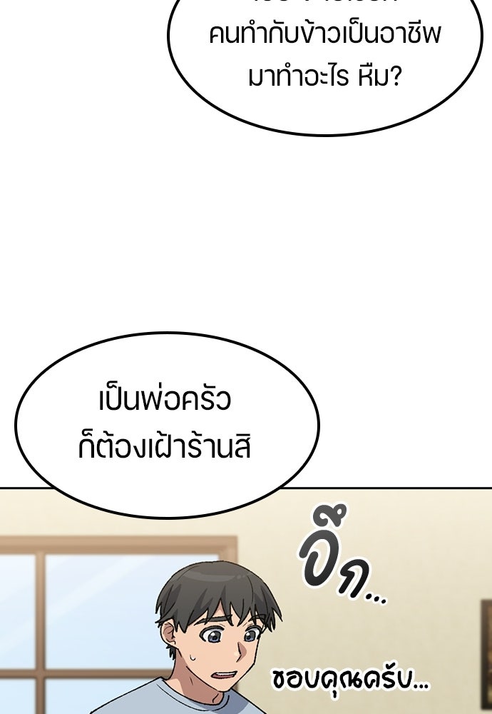 ตั้งแคมป์ฮีลใจในต่างโลก - หน้า 72