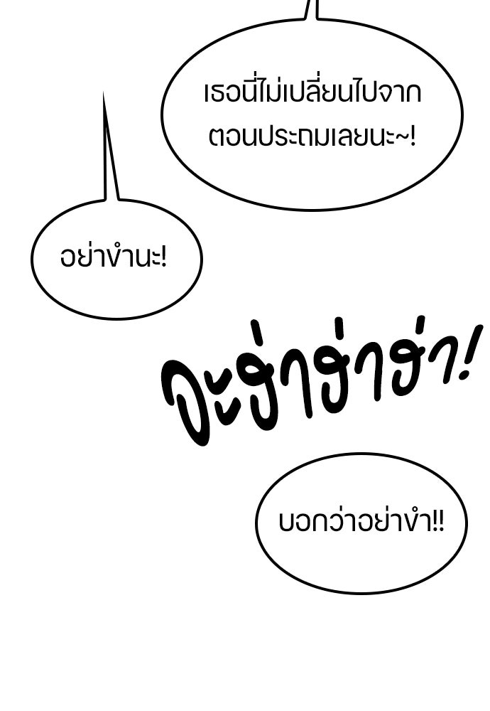 ตั้งแคมป์ฮีลใจในต่างโลก - หน้า 8