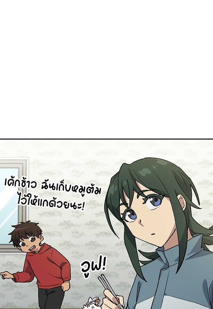 ตั้งแคมป์ฮีลใจในต่างโลก - หน้า 70