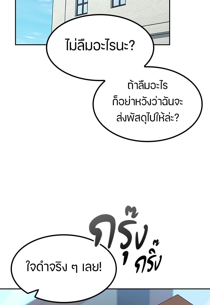 ตั้งแคมป์ฮีลใจในต่างโลก - หน้า 2