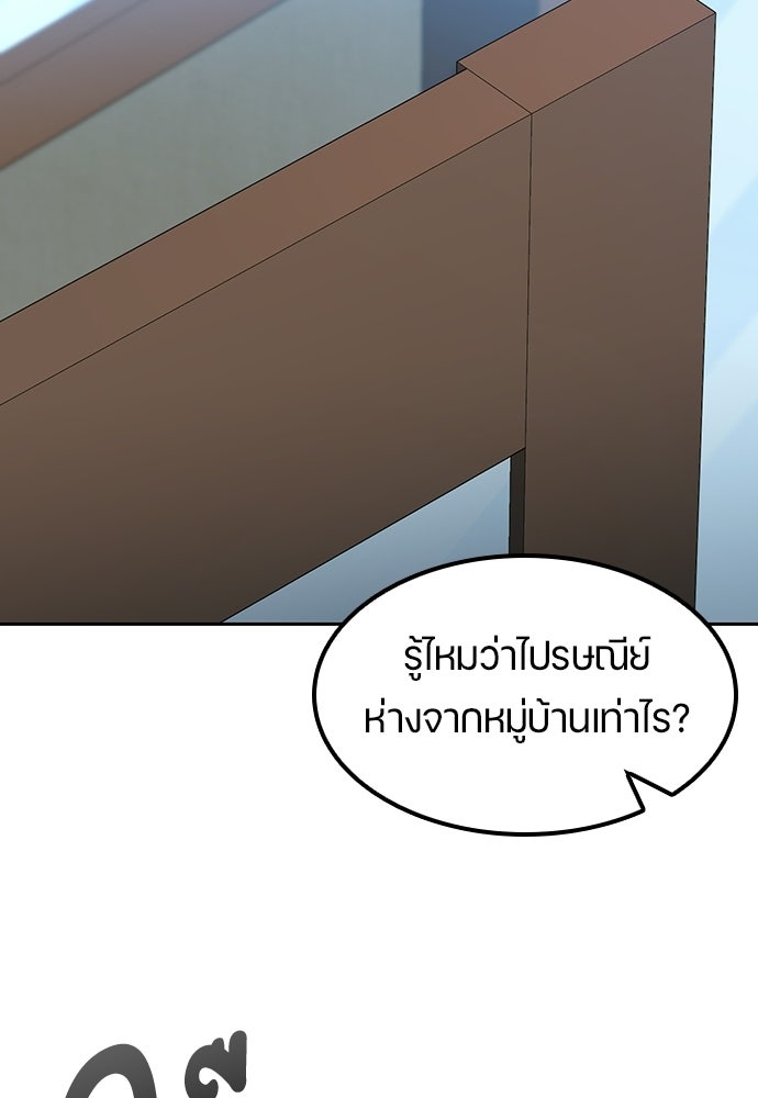 ตั้งแคมป์ฮีลใจในต่างโลก - หน้า 3