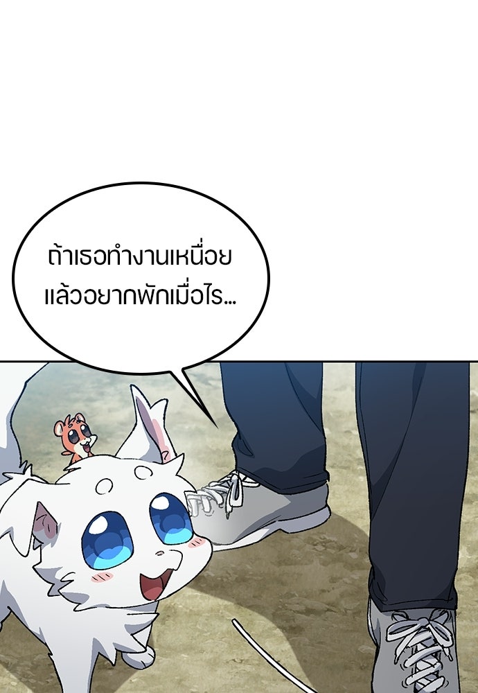 ตั้งแคมป์ฮีลใจในต่างโลก - หน้า 32