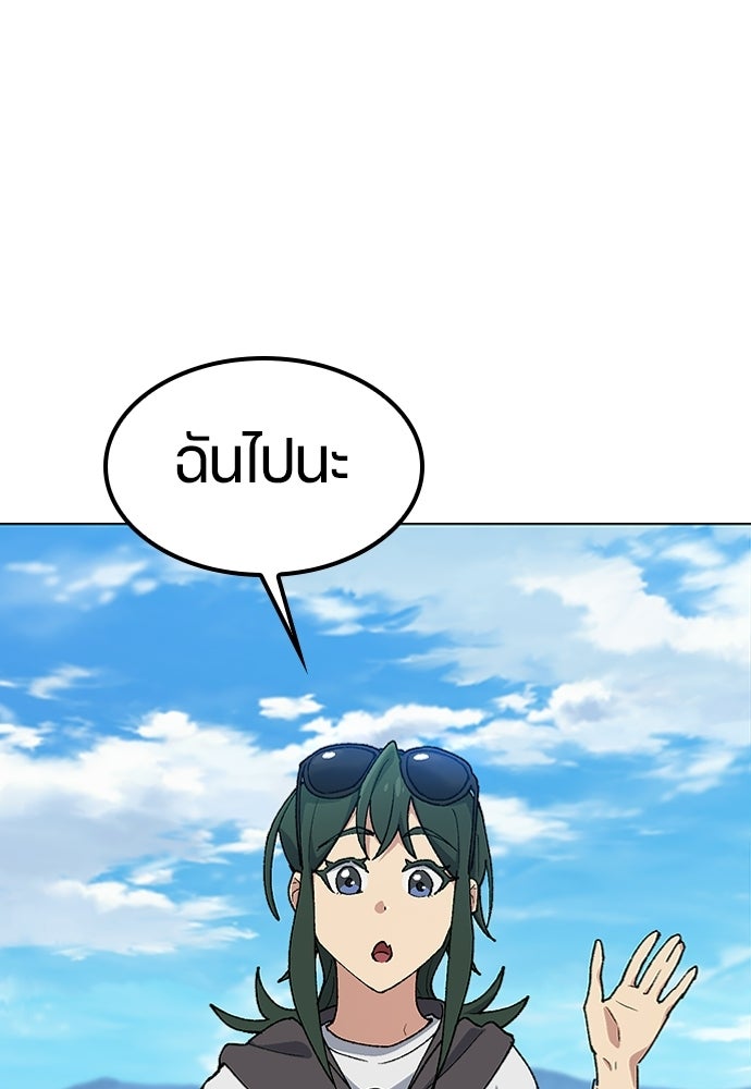 ตั้งแคมป์ฮีลใจในต่างโลก - หน้า 5
