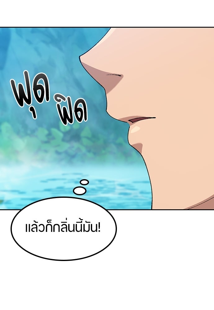 ตั้งแคมป์ฮีลใจในต่างโลก - หน้า 71