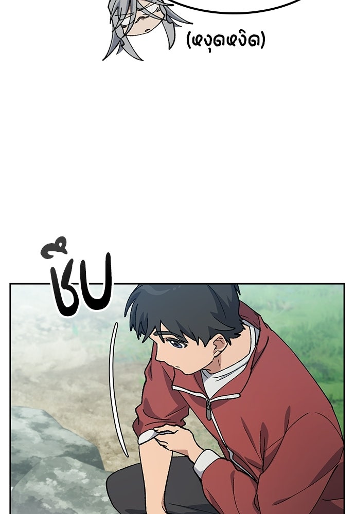 ตั้งแคมป์ฮีลใจในต่างโลก - หน้า 81