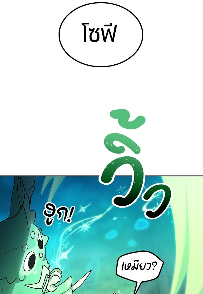 ตั้งแคมป์ฮีลใจในต่างโลก - หน้า 32