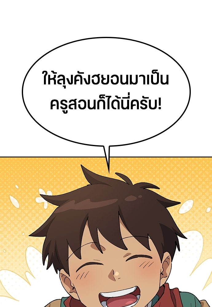 ตั้งแคมป์ฮีลใจในต่างโลก - หน้า 100