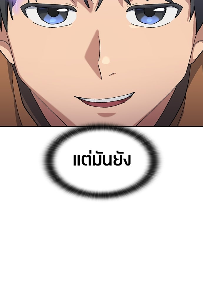 ตั้งแคมป์ฮีลใจในต่างโลก - หน้า 3