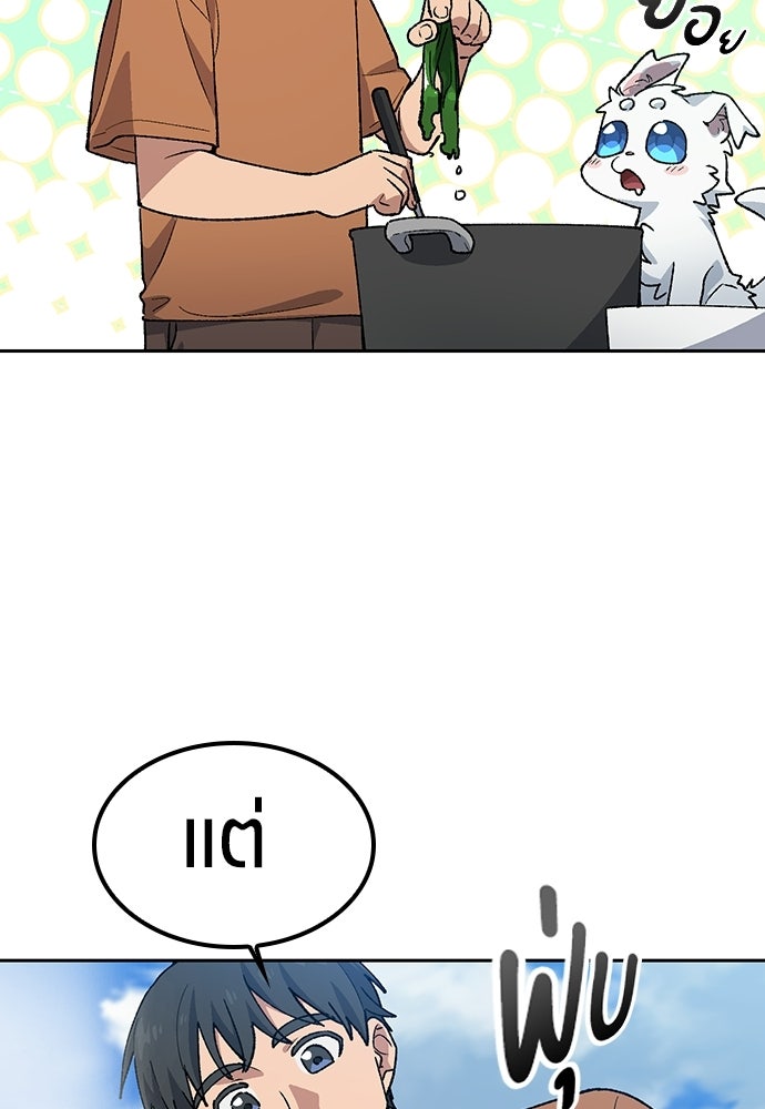 ตั้งแคมป์ฮีลใจในต่างโลก - หน้า 32