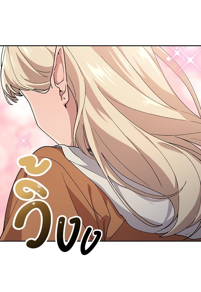 ตั้งแคมป์ฮีลใจในต่างโลก - หน้า 7