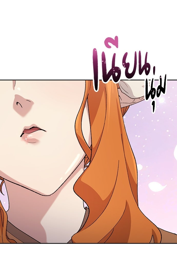 ตั้งแคมป์ฮีลใจในต่างโลก - หน้า 8