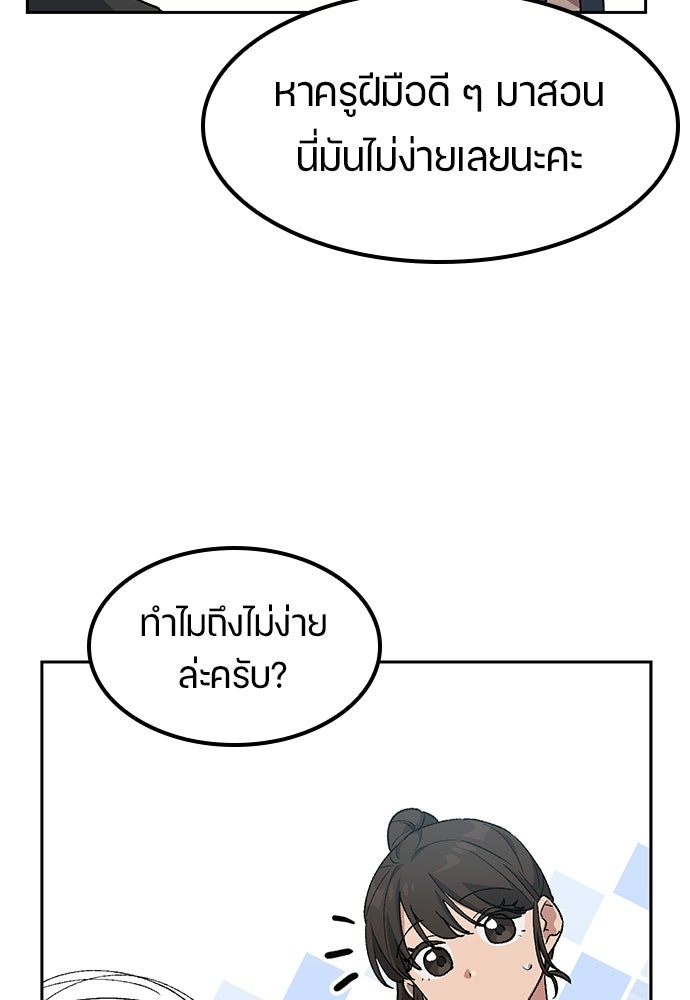 ตั้งแคมป์ฮีลใจในต่างโลก - หน้า 97