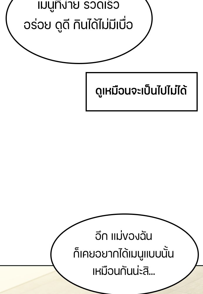 ตั้งแคมป์ฮีลใจในต่างโลก - หน้า 13