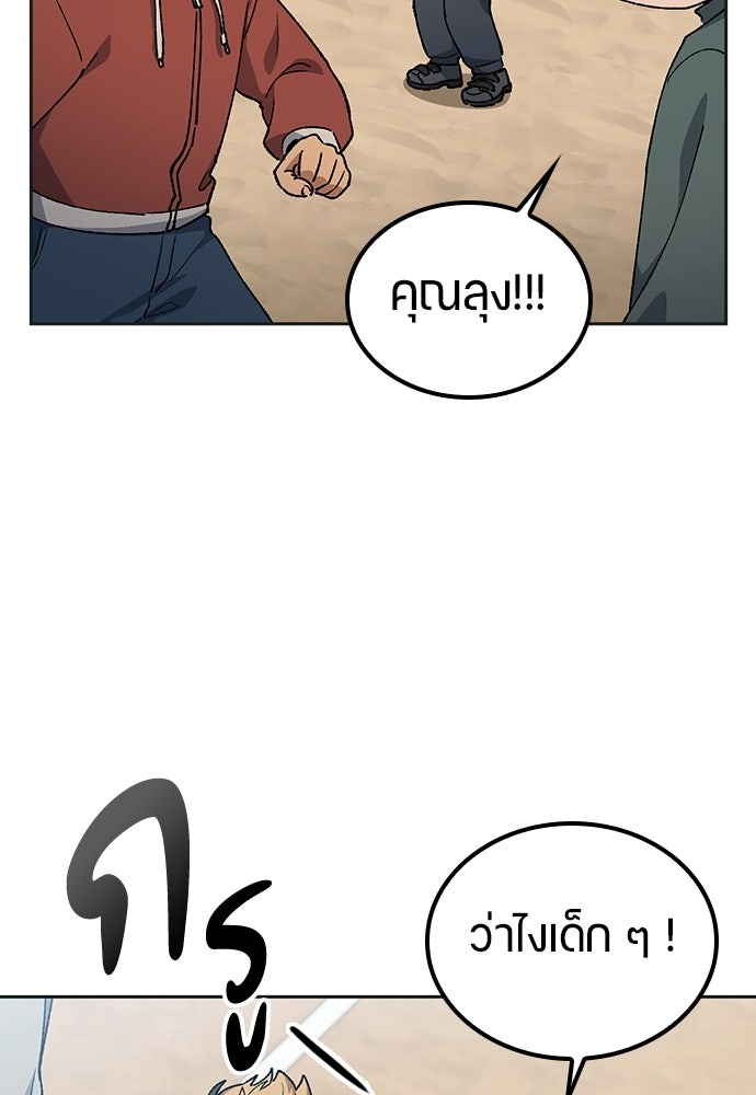 ตั้งแคมป์ฮีลใจในต่างโลก - หน้า 28