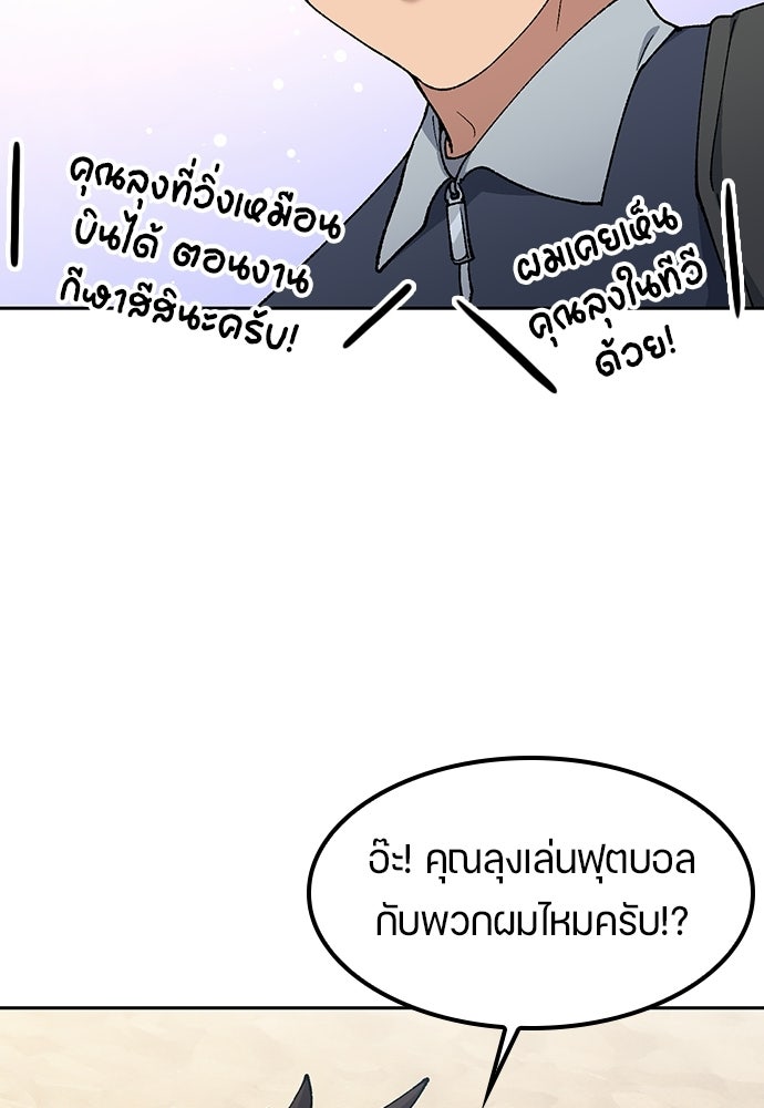 ตั้งแคมป์ฮีลใจในต่างโลก - หน้า 32