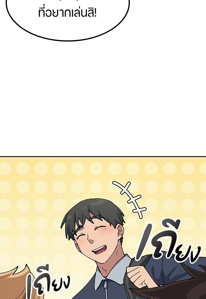 ตั้งแคมป์ฮีลใจในต่างโลก - หน้า 35