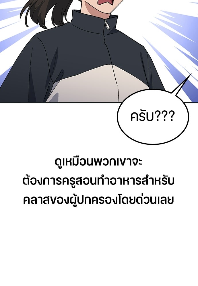ตั้งแคมป์ฮีลใจในต่างโลก - หน้า 4