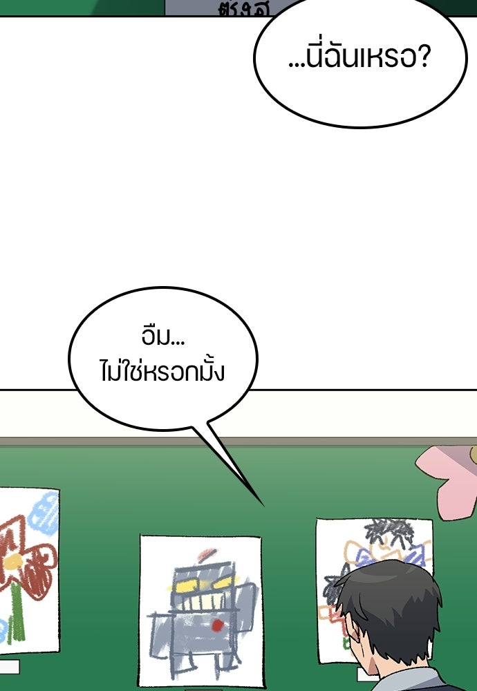 ตั้งแคมป์ฮีลใจในต่างโลก - หน้า 44