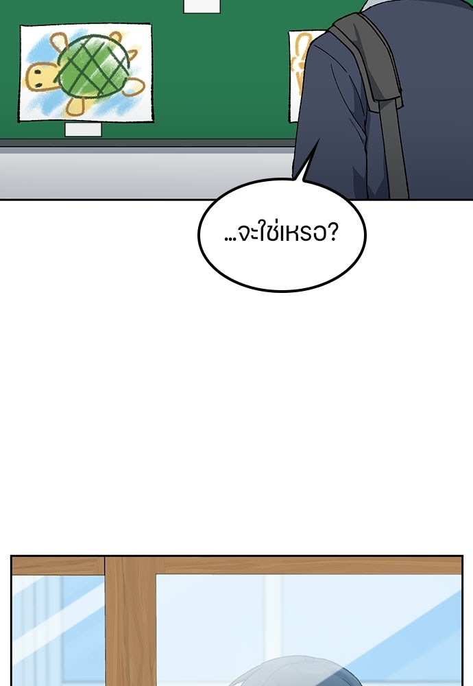 ตั้งแคมป์ฮีลใจในต่างโลก - หน้า 45