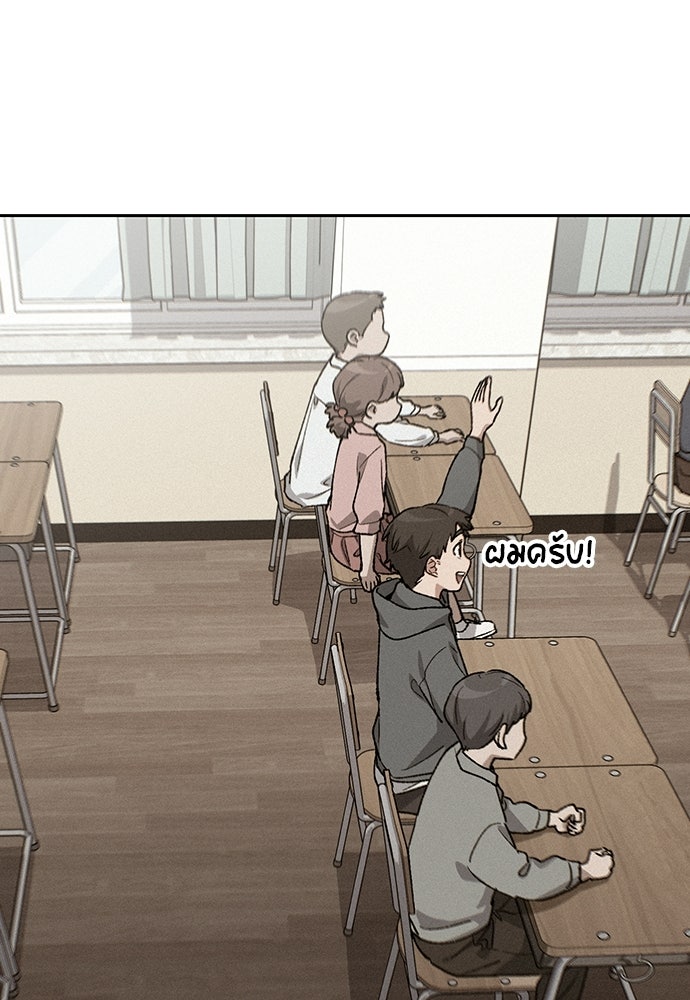 ตั้งแคมป์ฮีลใจในต่างโลก - หน้า 48