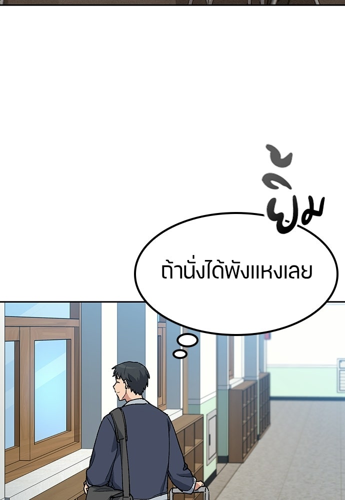 ตั้งแคมป์ฮีลใจในต่างโลก - หน้า 49