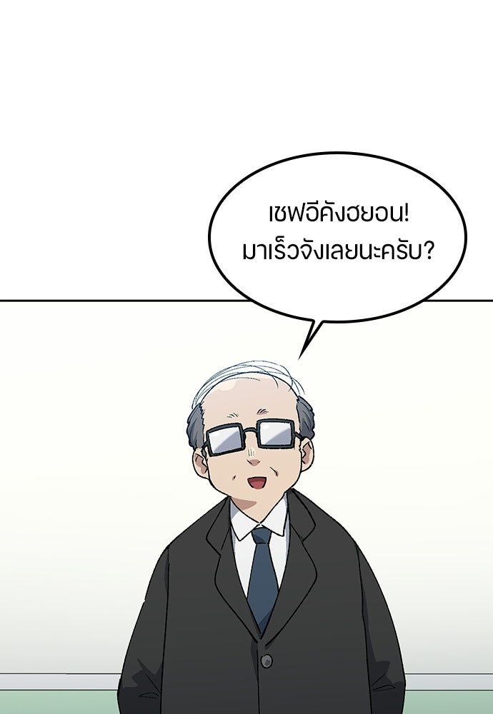 ตั้งแคมป์ฮีลใจในต่างโลก - หน้า 52