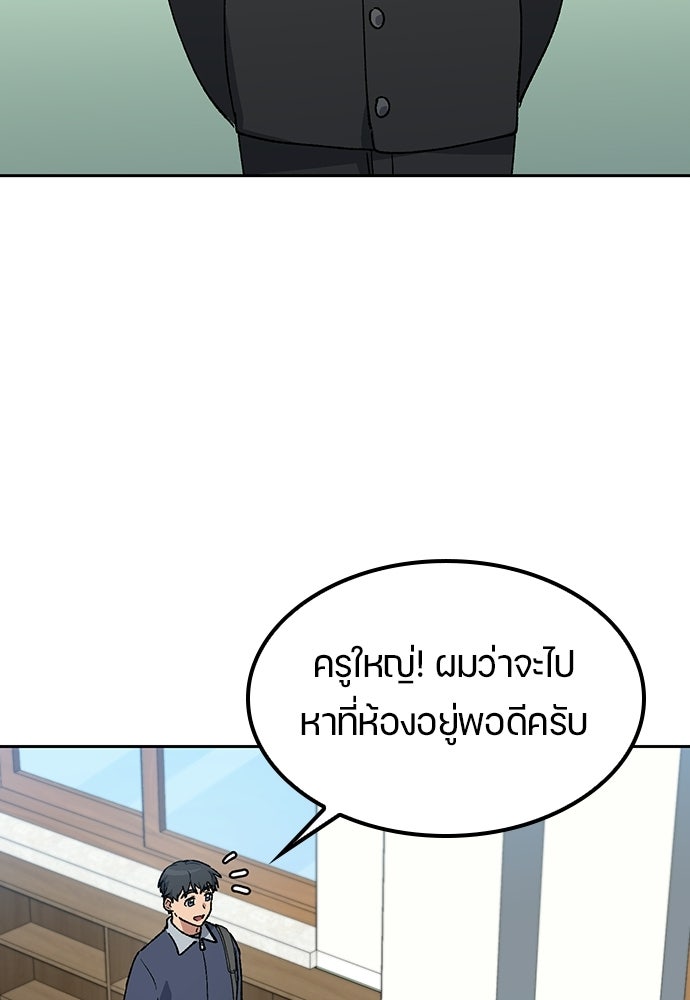 ตั้งแคมป์ฮีลใจในต่างโลก - หน้า 53