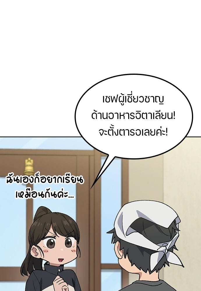 ตั้งแคมป์ฮีลใจในต่างโลก - หน้า 6