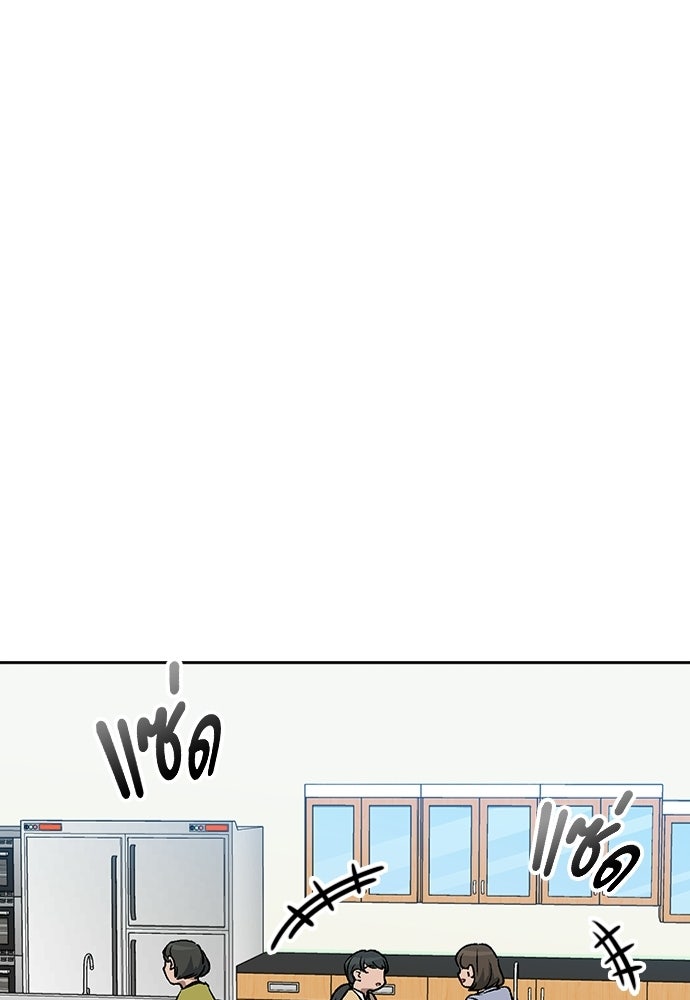 ตั้งแคมป์ฮีลใจในต่างโลก - หน้า 60