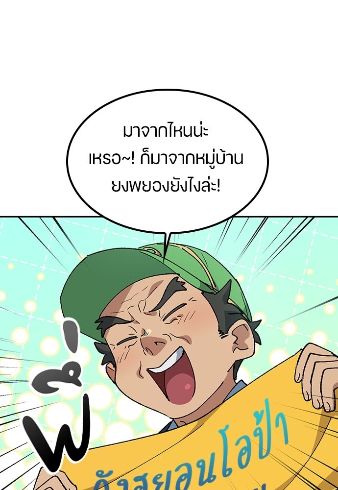 ตั้งแคมป์ฮีลใจในต่างโลก - หน้า 64