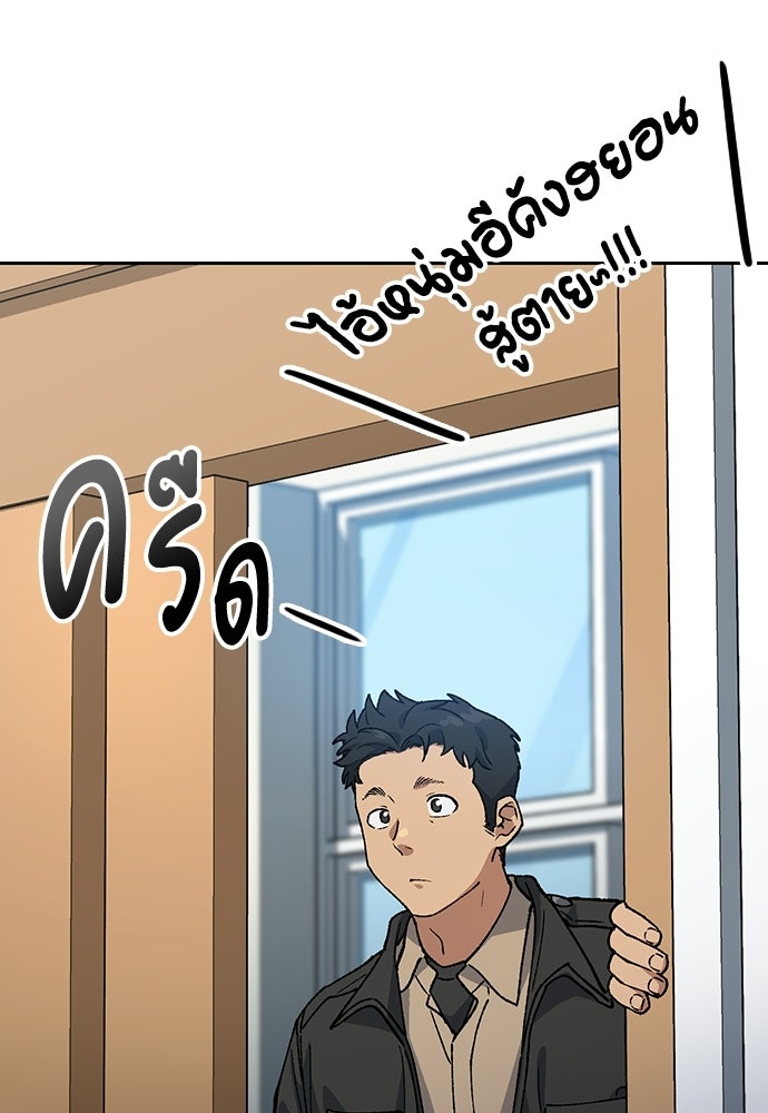 ตั้งแคมป์ฮีลใจในต่างโลก - หน้า 67