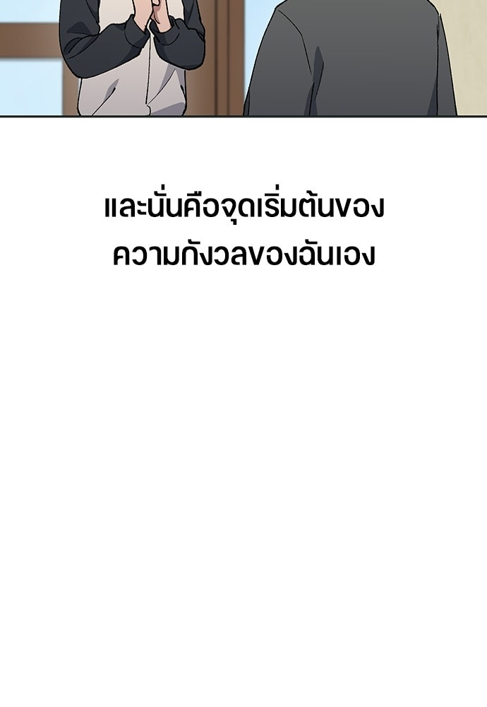 ตั้งแคมป์ฮีลใจในต่างโลก - หน้า 7