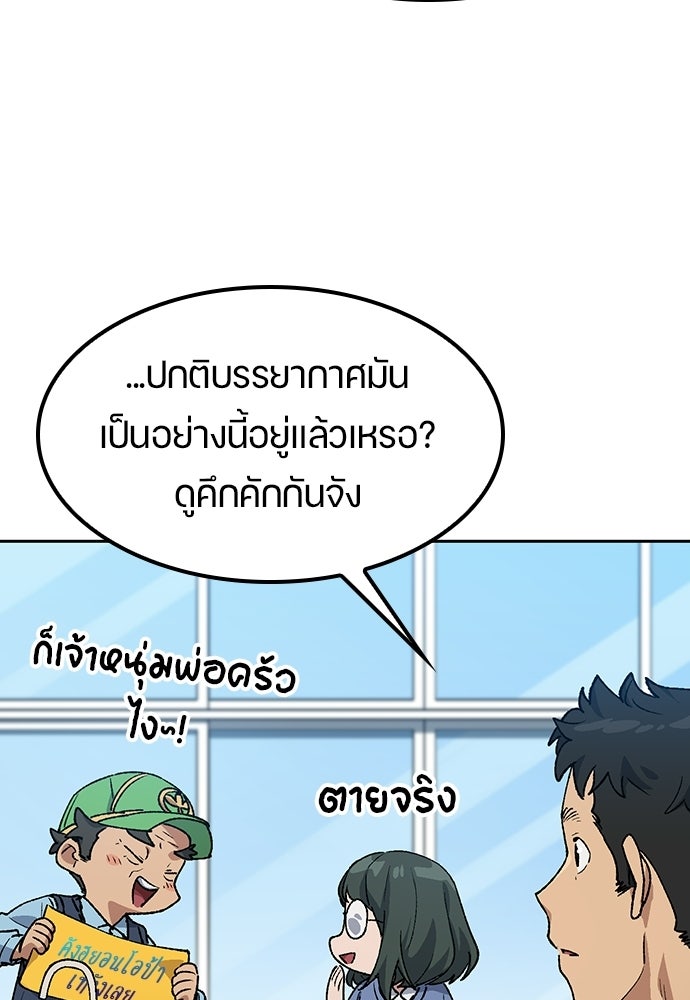 ตั้งแคมป์ฮีลใจในต่างโลก - หน้า 71