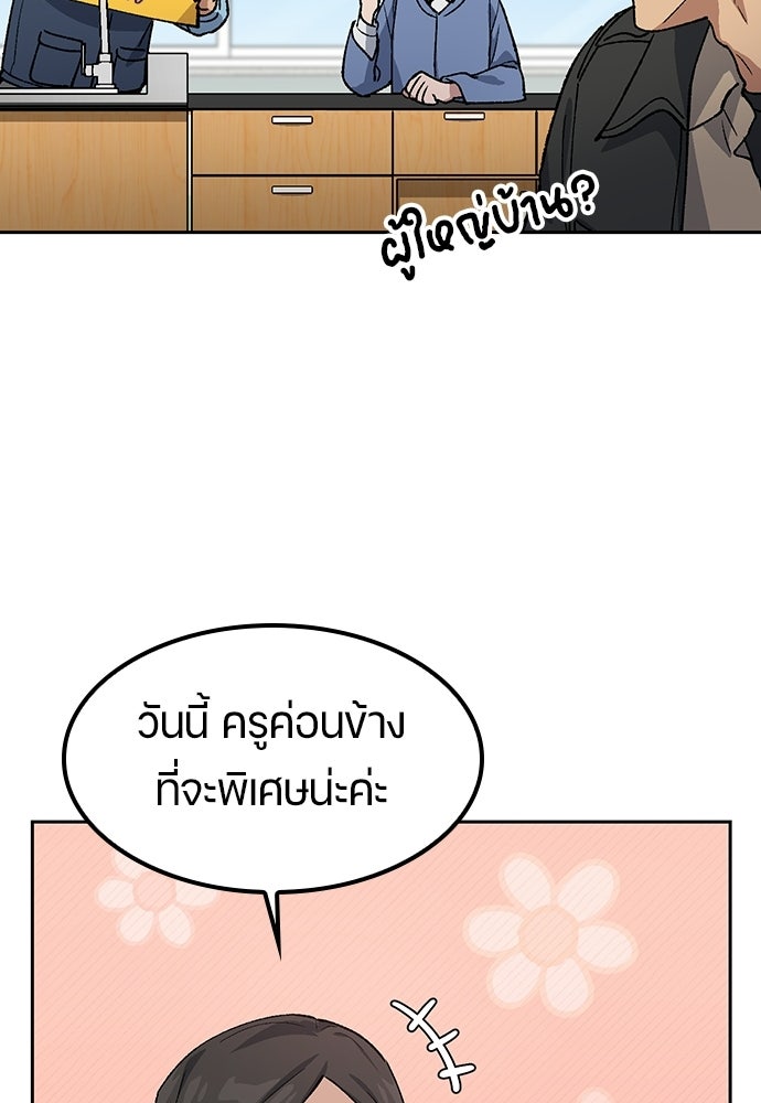 ตั้งแคมป์ฮีลใจในต่างโลก - หน้า 72
