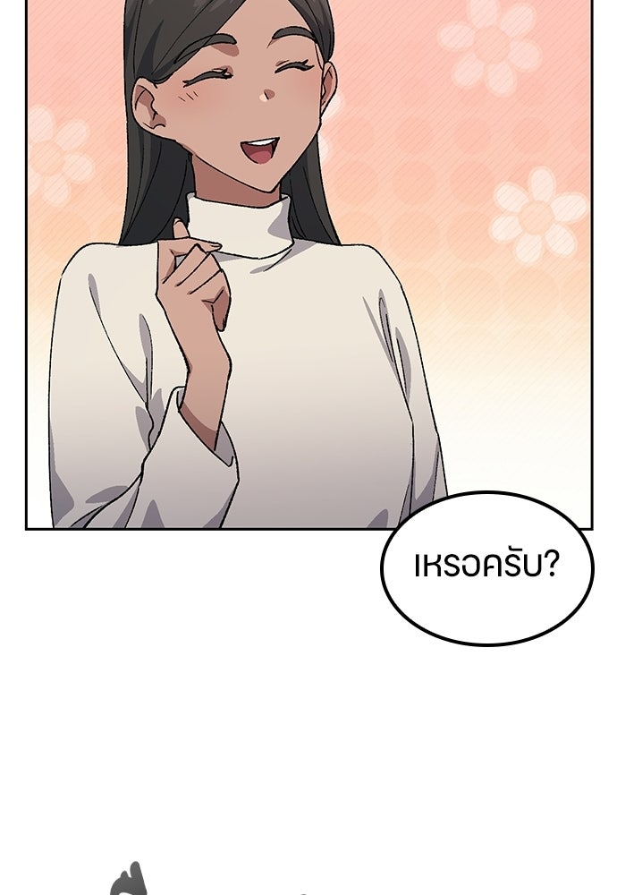 ตั้งแคมป์ฮีลใจในต่างโลก - หน้า 73