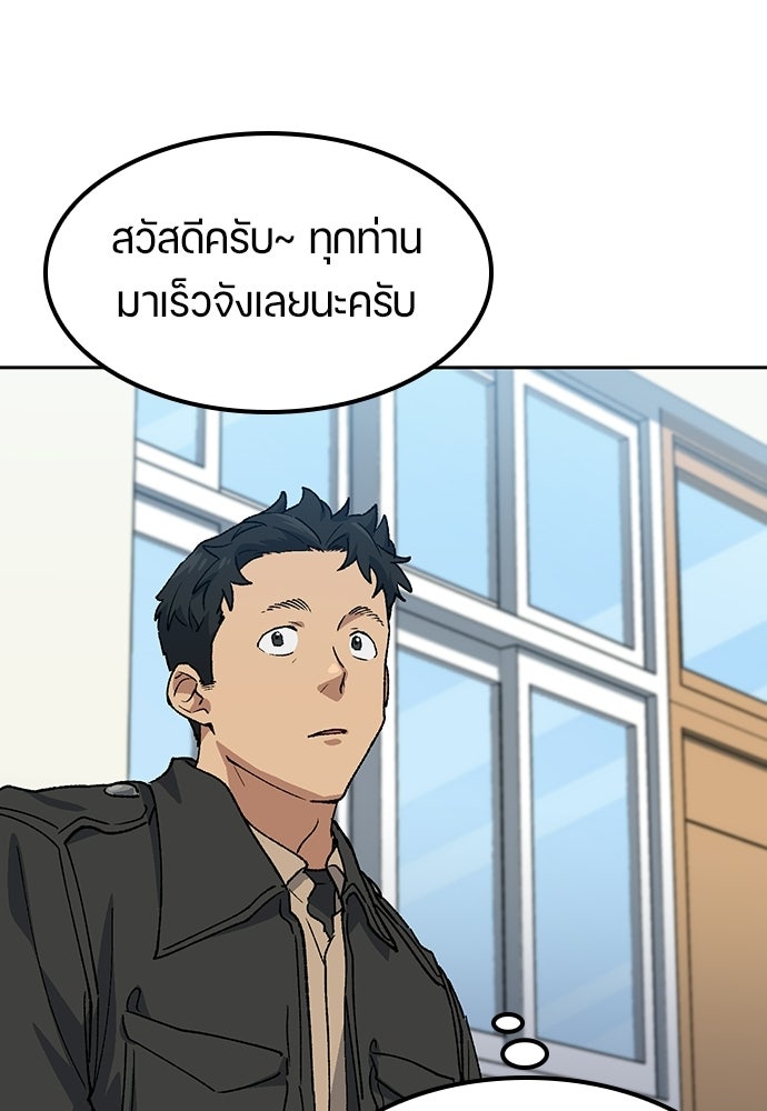 ตั้งแคมป์ฮีลใจในต่างโลก - หน้า 75