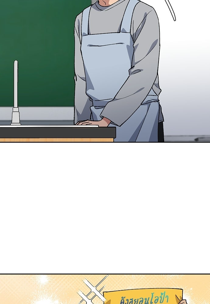 ตั้งแคมป์ฮีลใจในต่างโลก - หน้า 77
