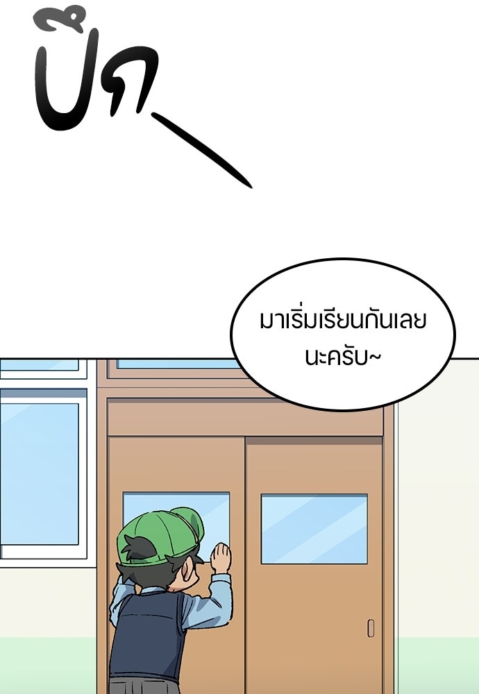 ตั้งแคมป์ฮีลใจในต่างโลก - หน้า 79
