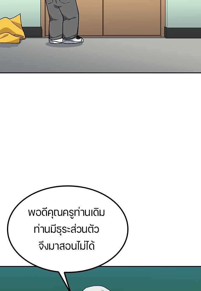 ตั้งแคมป์ฮีลใจในต่างโลก - หน้า 80