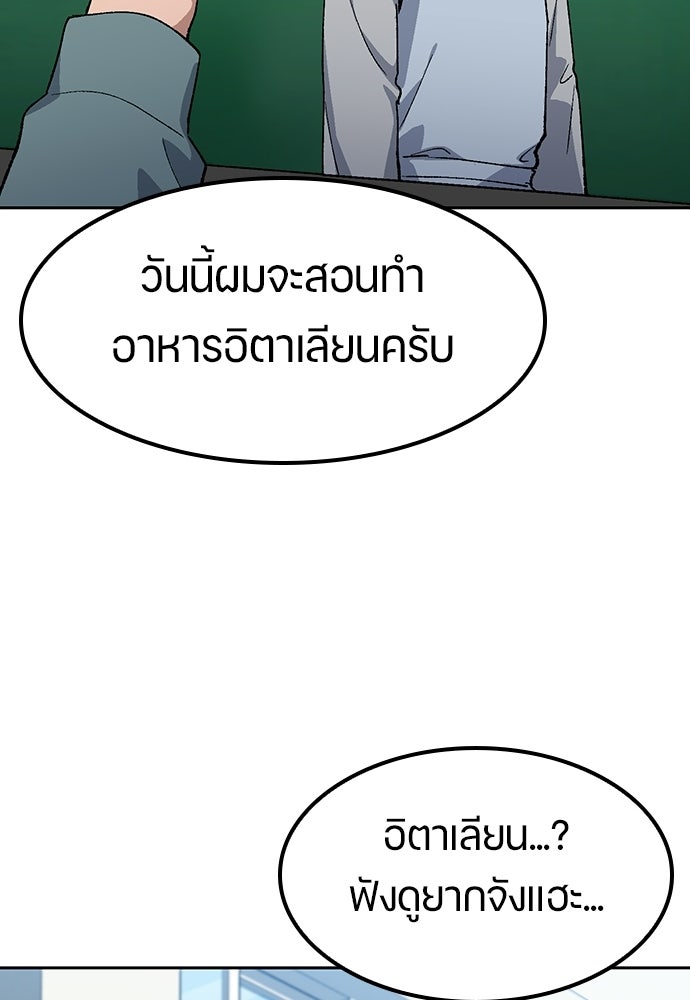 ตั้งแคมป์ฮีลใจในต่างโลก - หน้า 84