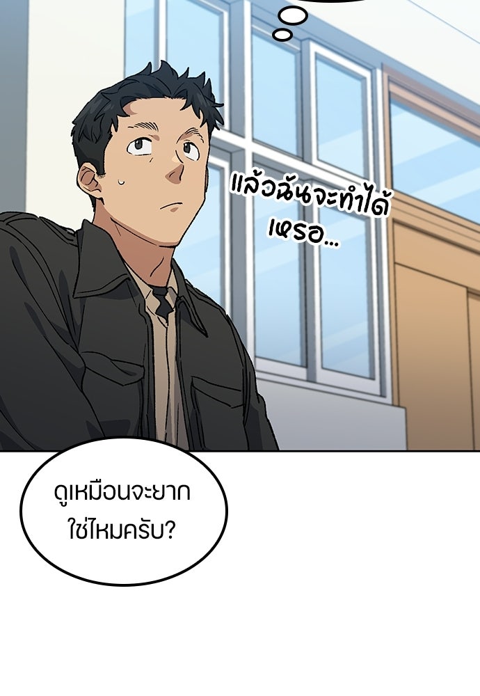 ตั้งแคมป์ฮีลใจในต่างโลก - หน้า 85