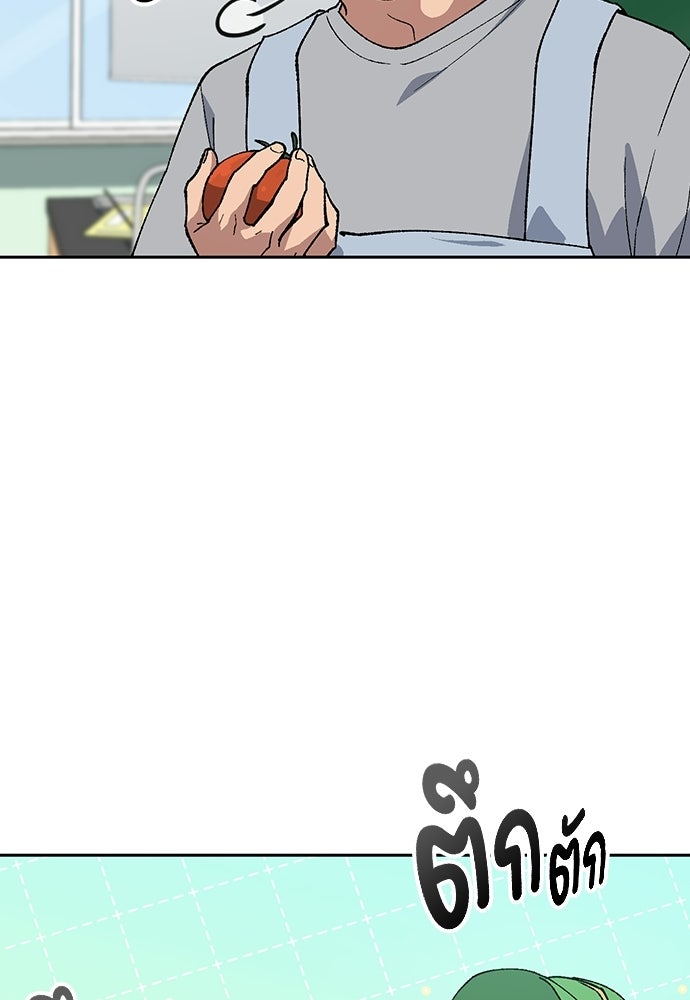 ตั้งแคมป์ฮีลใจในต่างโลก - หน้า 32