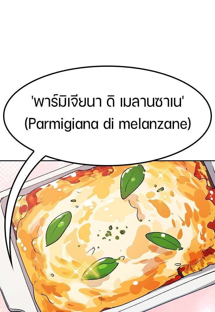 ตั้งแคมป์ฮีลใจในต่างโลก - หน้า 4