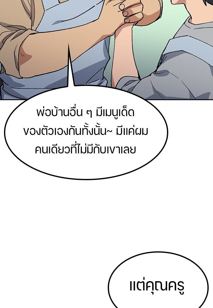 ตั้งแคมป์ฮีลใจในต่างโลก - หน้า 71
