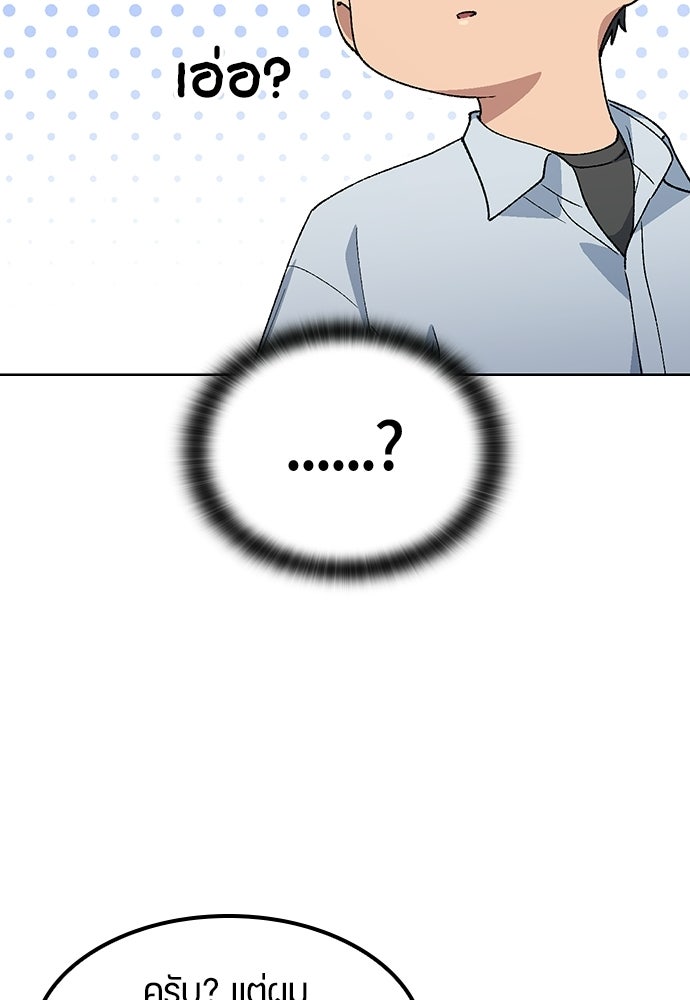 ตั้งแคมป์ฮีลใจในต่างโลก - หน้า 116