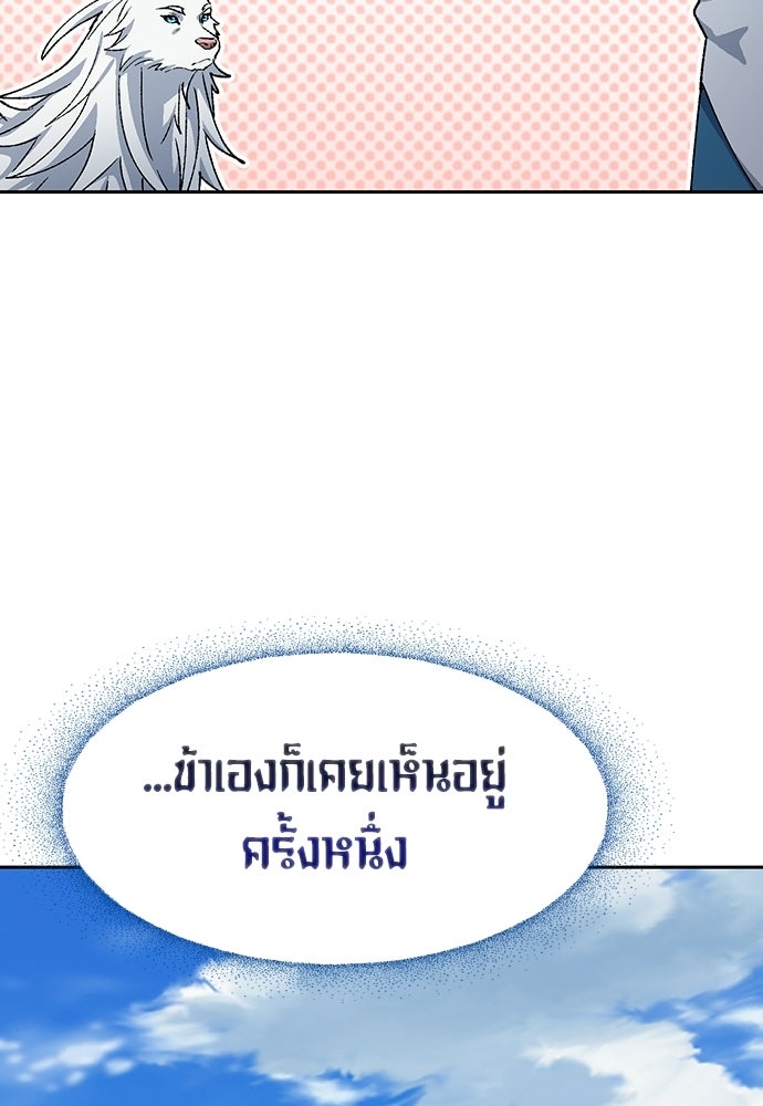 ตั้งแคมป์ฮีลใจในต่างโลก - หน้า 119