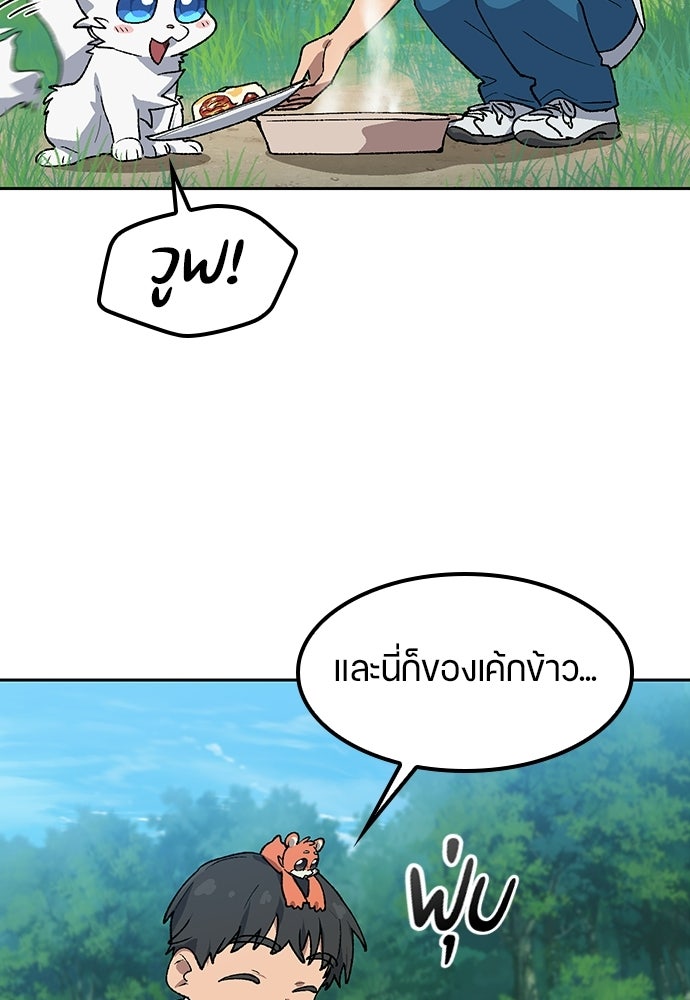 ตั้งแคมป์ฮีลใจในต่างโลก - หน้า 2