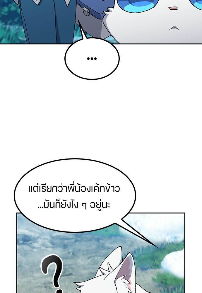 ตั้งแคมป์ฮีลใจในต่างโลก - หน้า 32