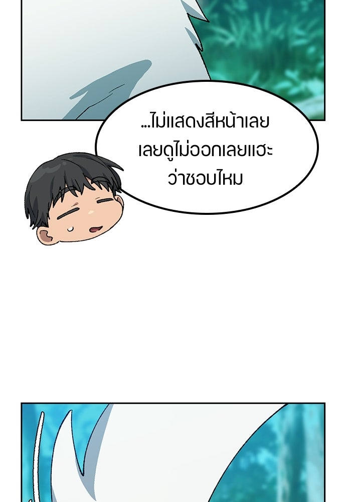 ตั้งแคมป์ฮีลใจในต่างโลก - หน้า 39