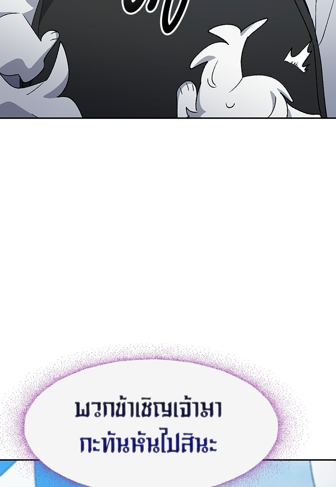 ตั้งแคมป์ฮีลใจในต่างโลก - หน้า 71